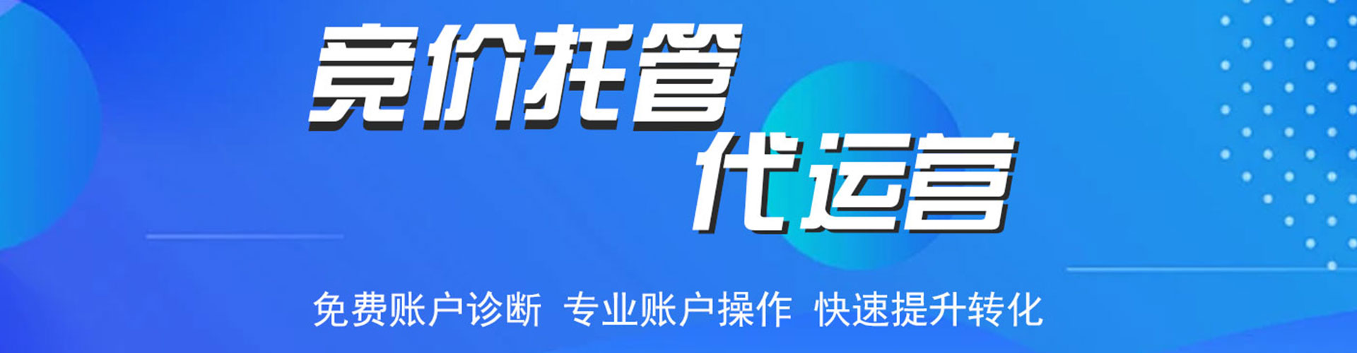 南平百度充值高返点